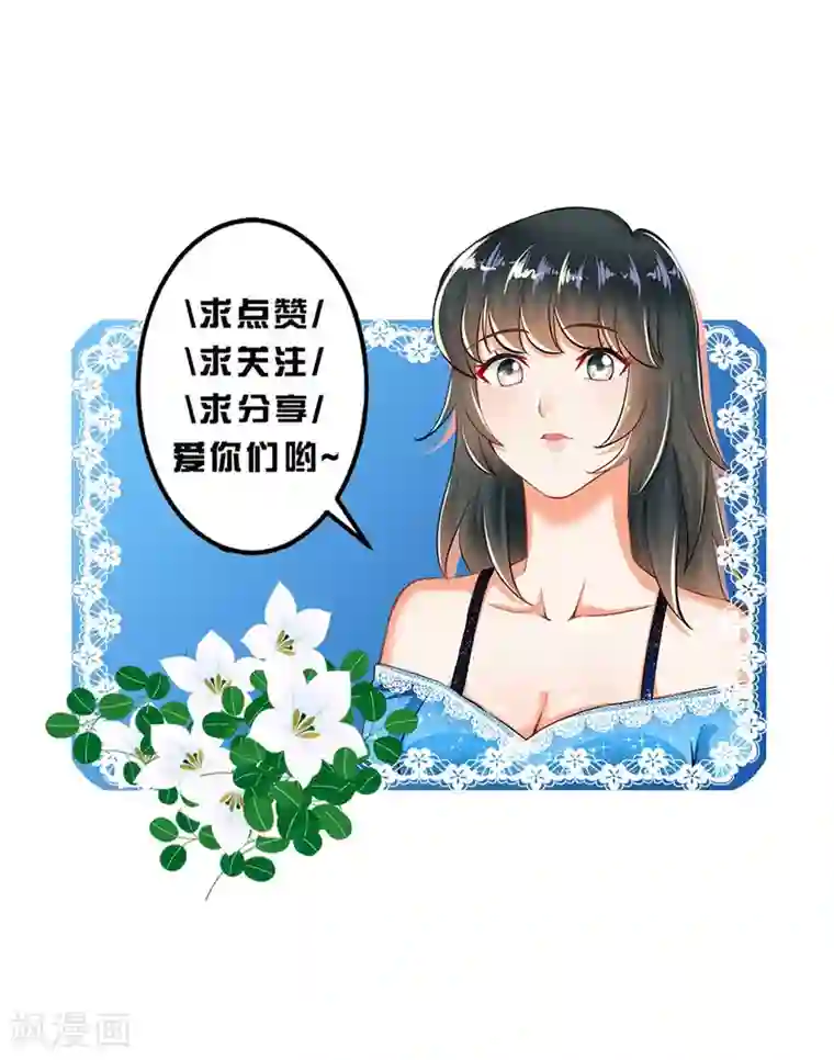 婚爱恋曲第68话