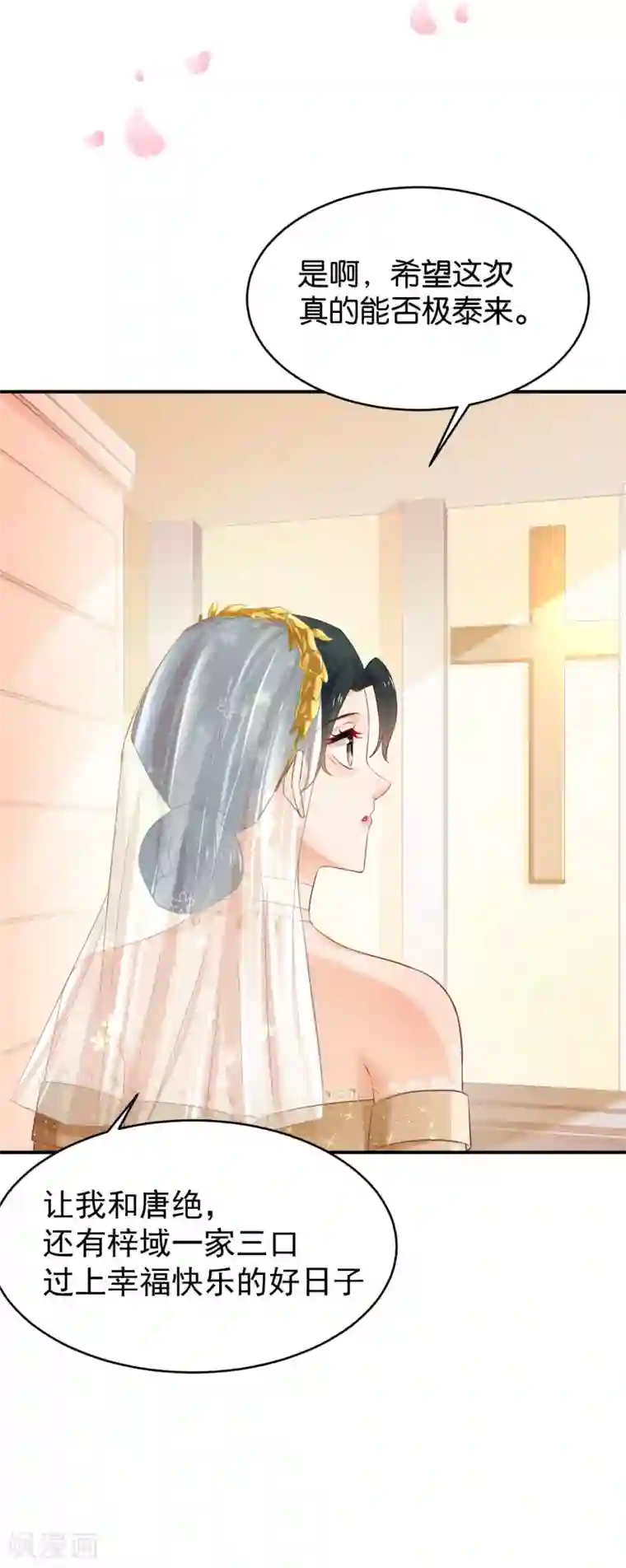 婚爱恋曲第68话