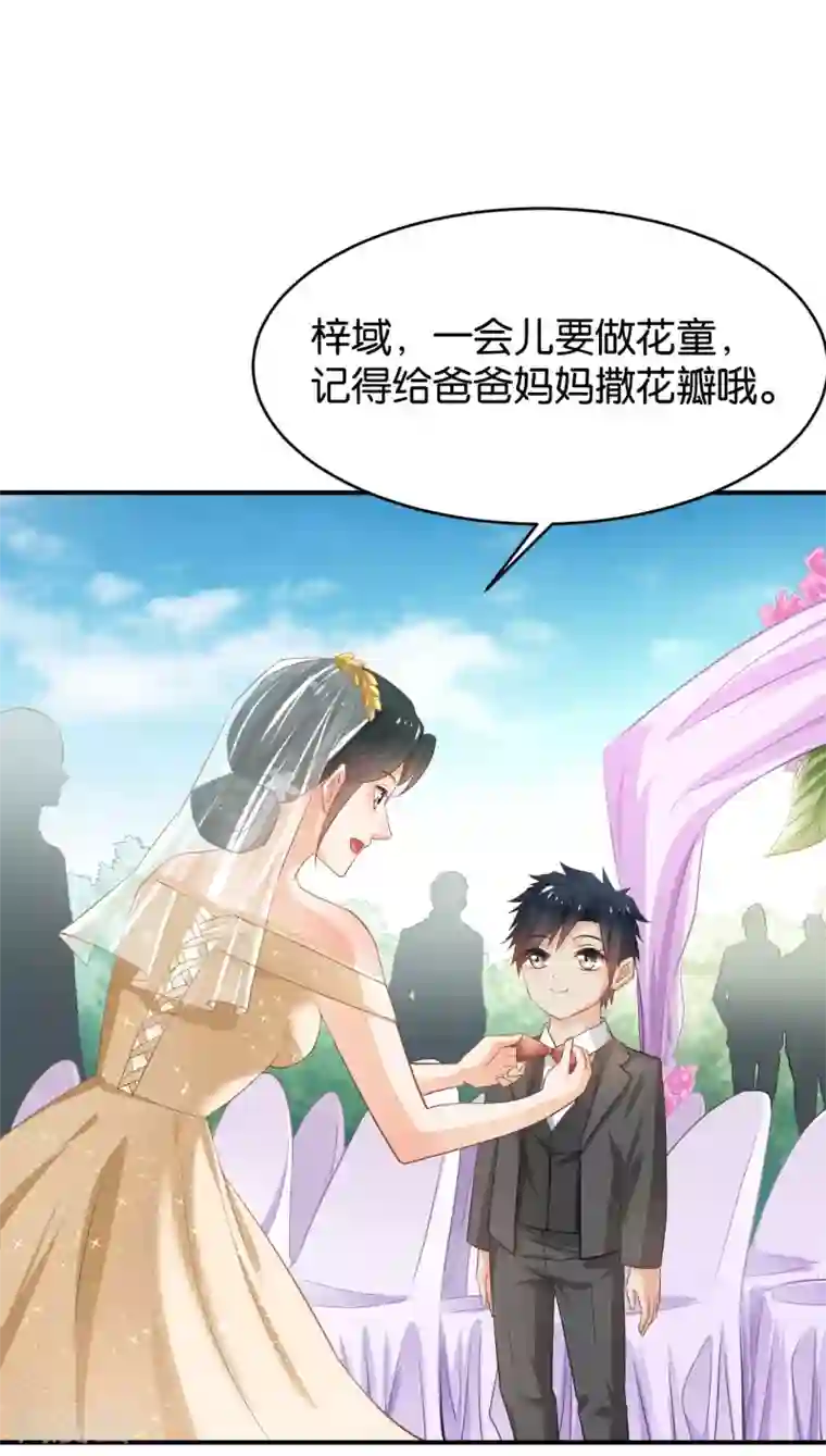 婚爱恋曲第69话