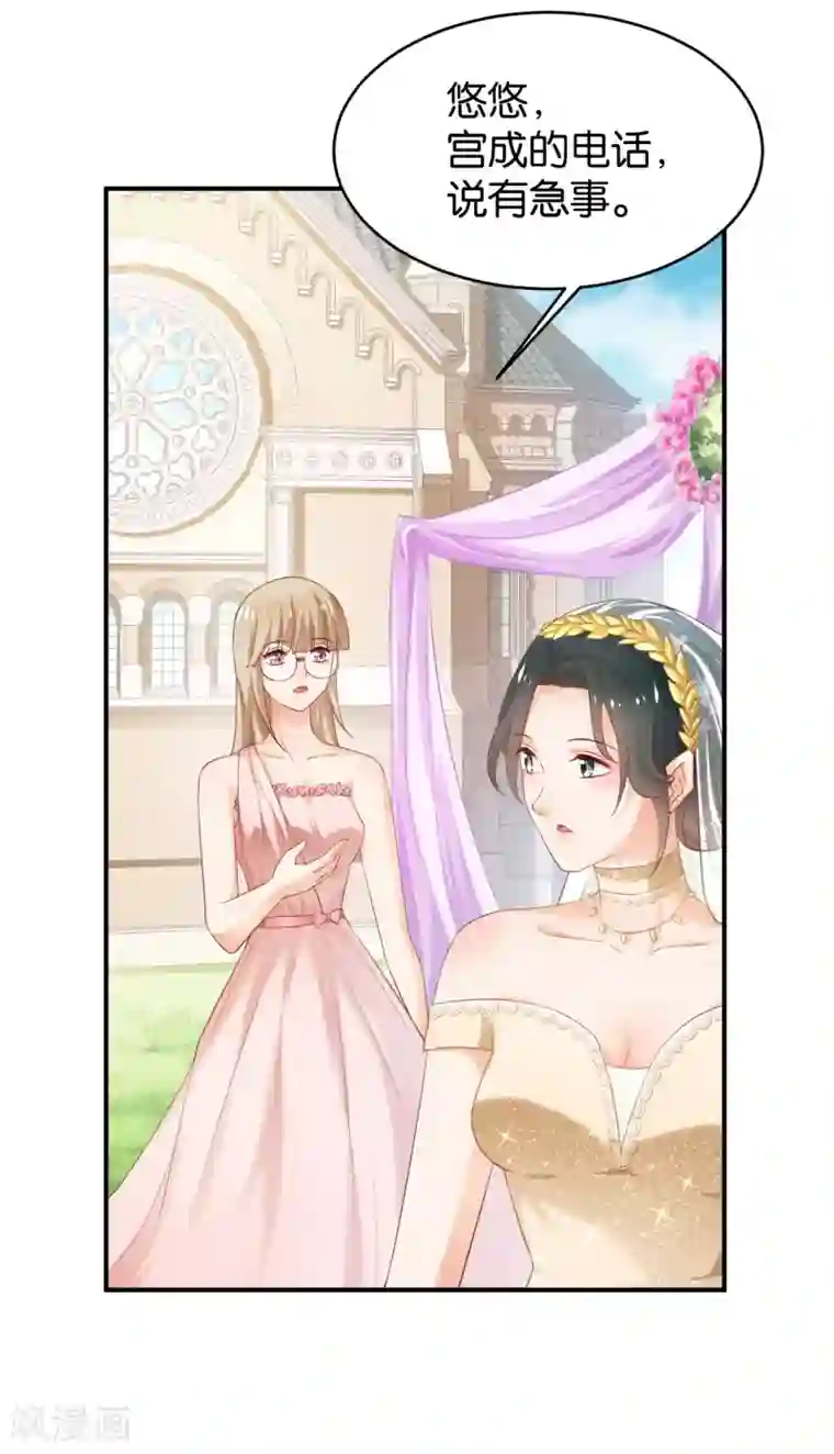 婚爱恋曲第69话