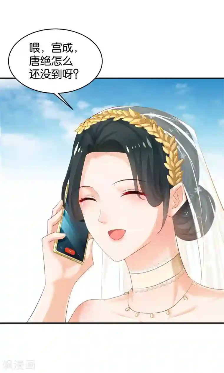 婚爱恋曲第69话