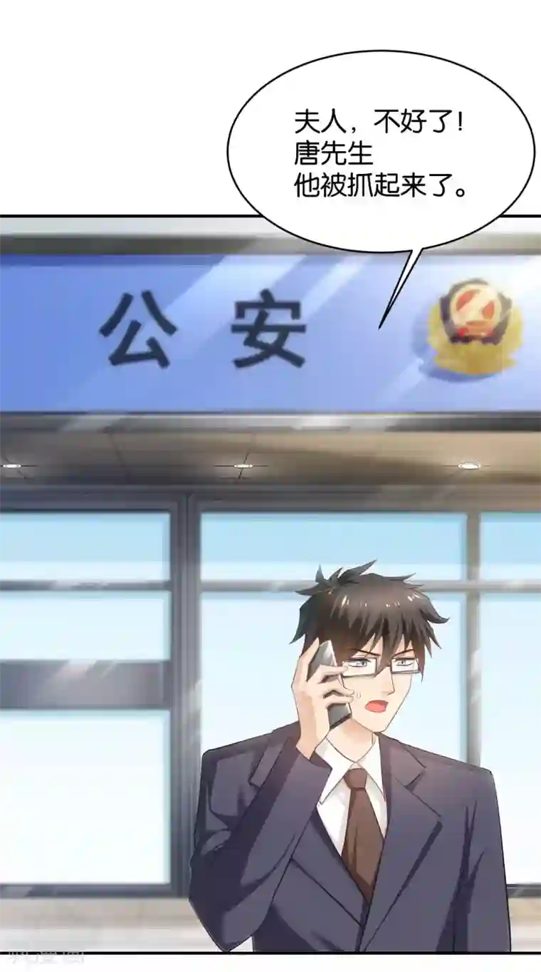 婚爱恋曲第69话