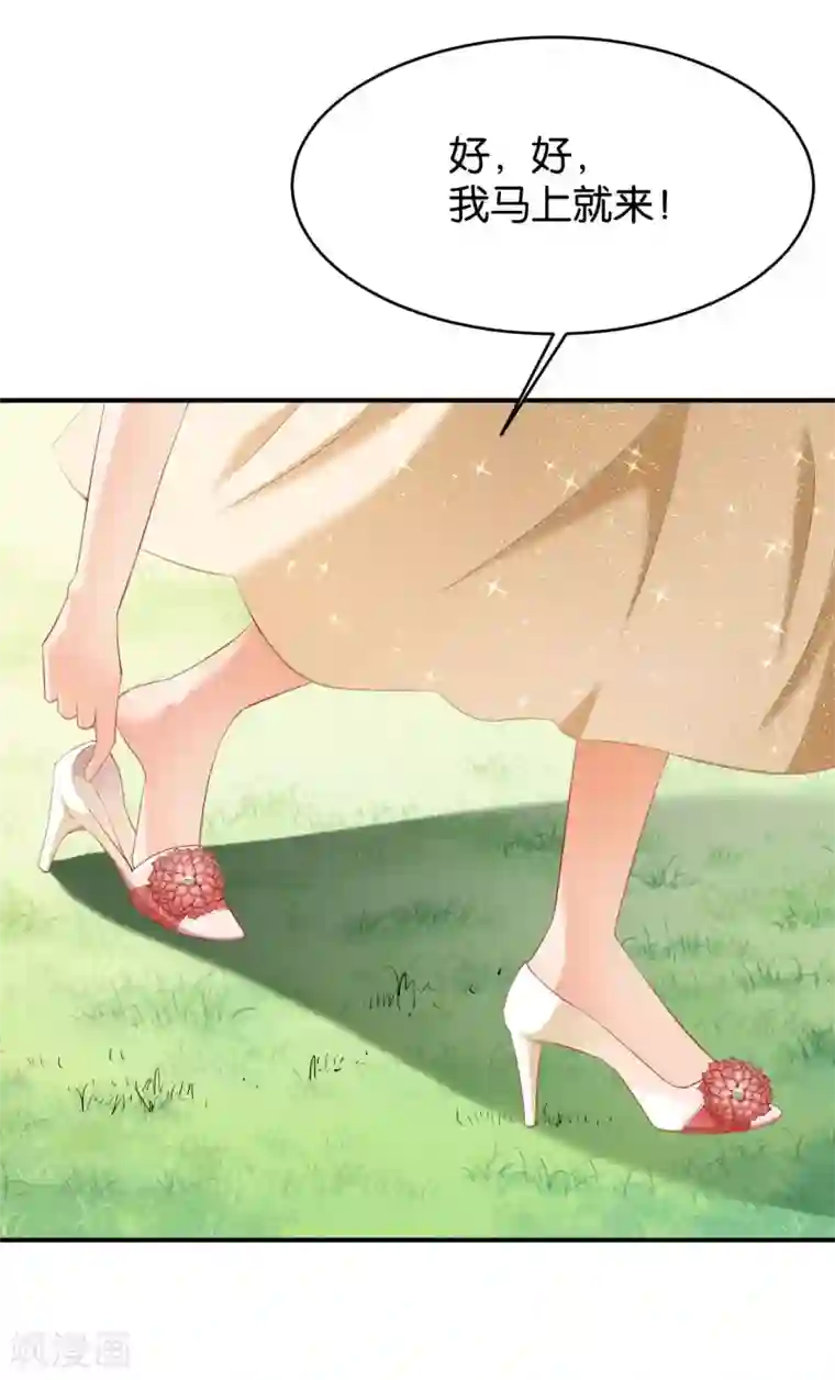 婚爱恋曲第69话