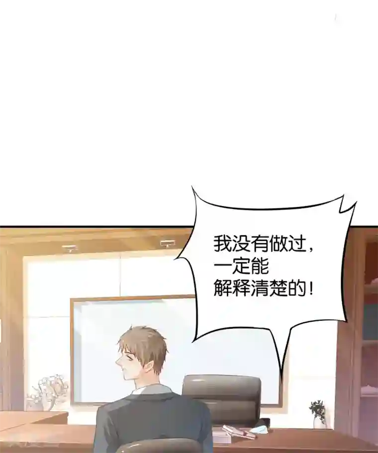 婚爱恋曲第69话