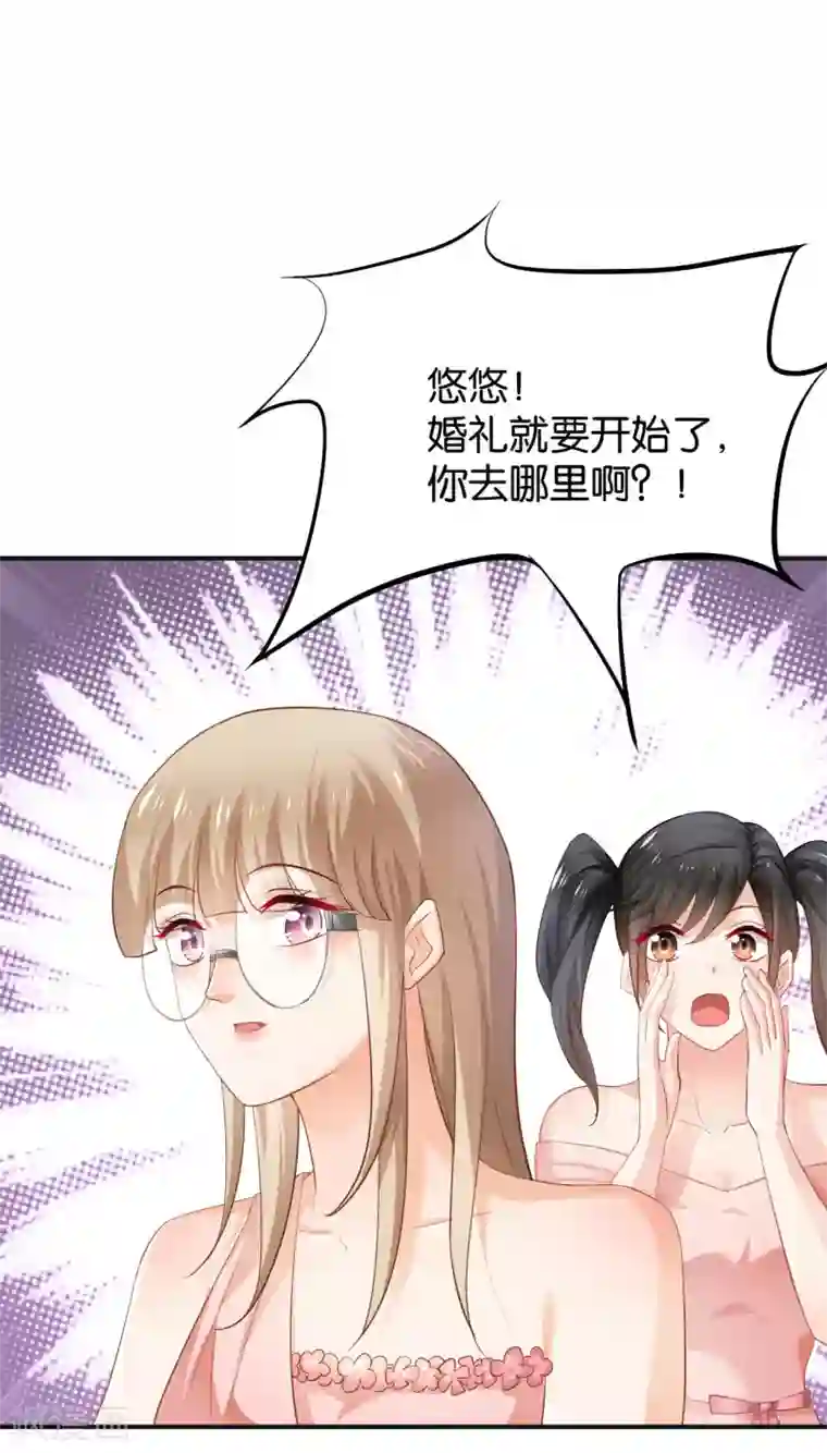 婚爱恋曲第69话