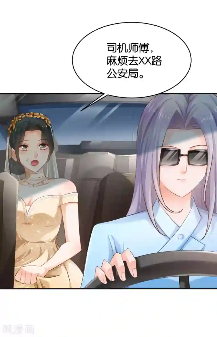 婚爱恋曲第69话