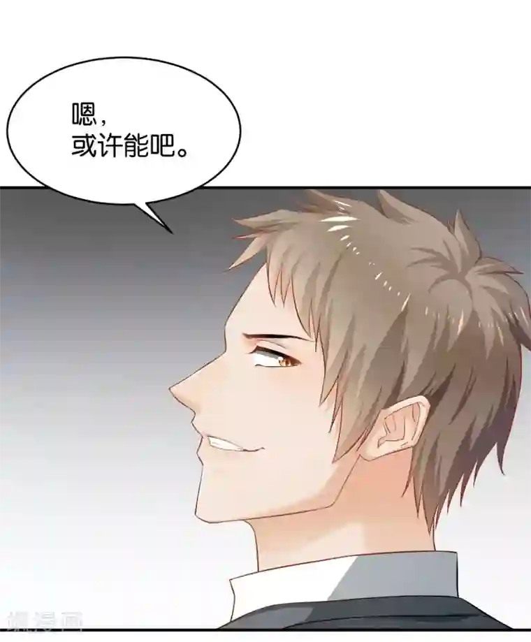 婚爱恋曲第69话