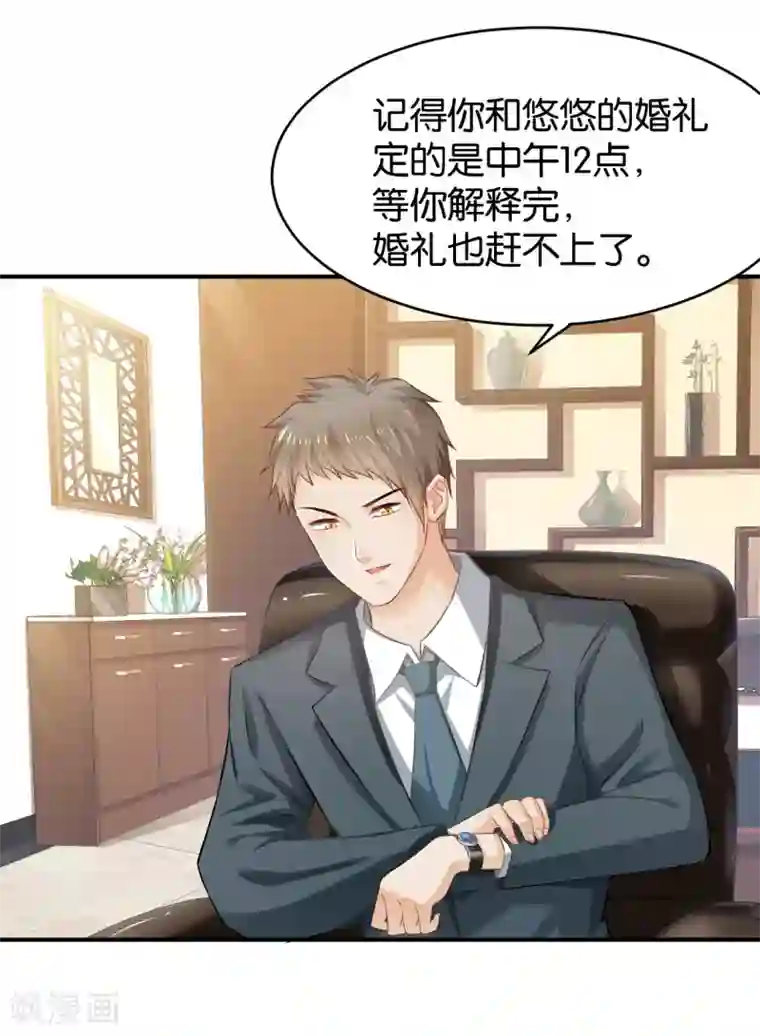 婚爱恋曲第69话