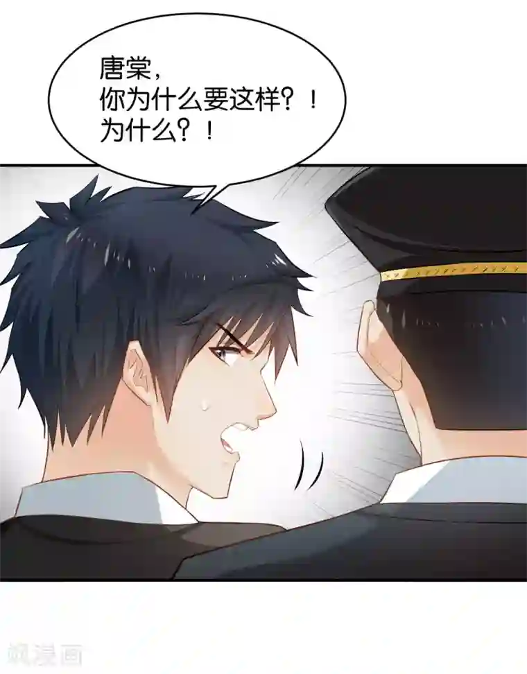 婚爱恋曲第69话