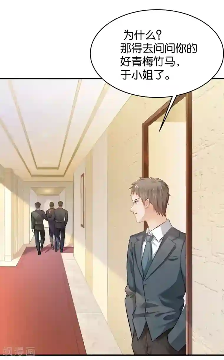 婚爱恋曲第69话