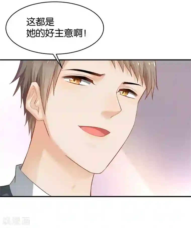 婚爱恋曲第69话