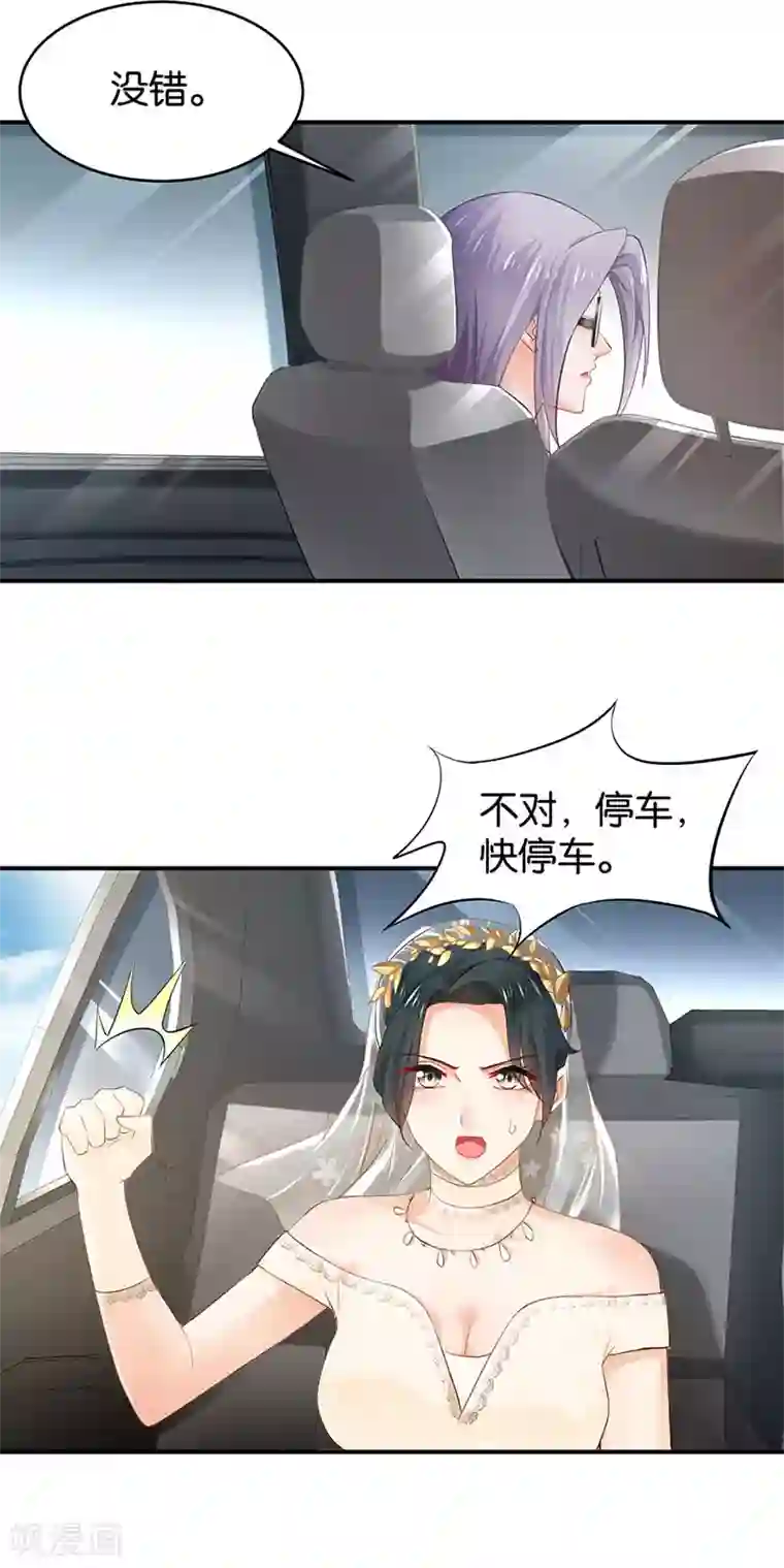 婚爱恋曲第70话