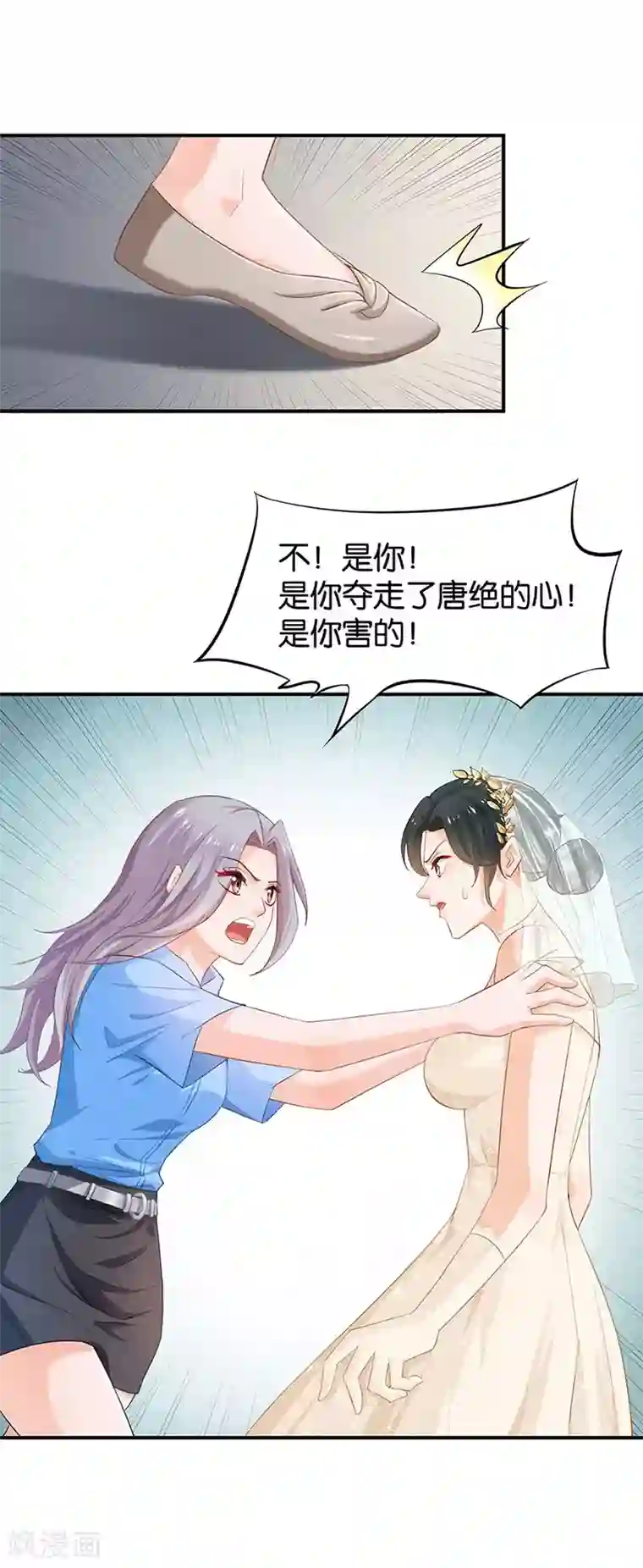 婚爱恋曲第70话