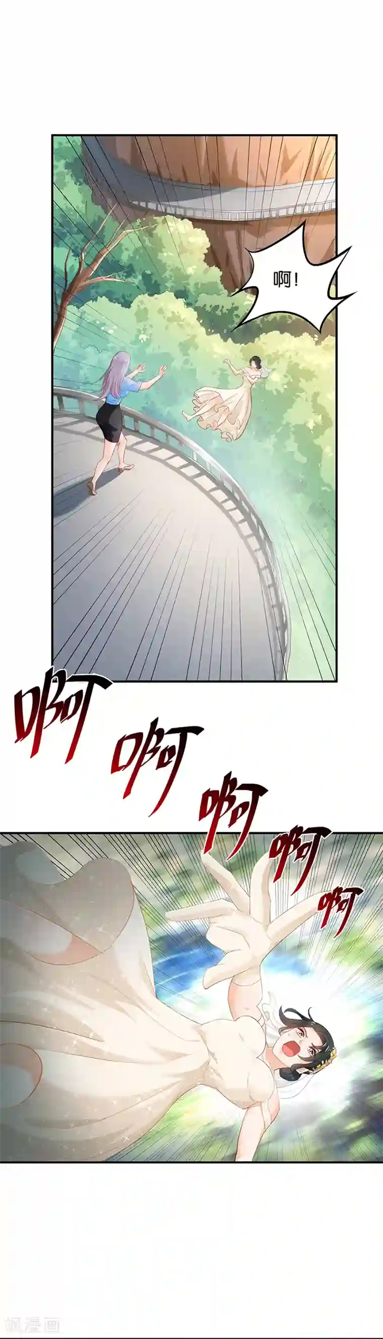 婚爱恋曲第70话