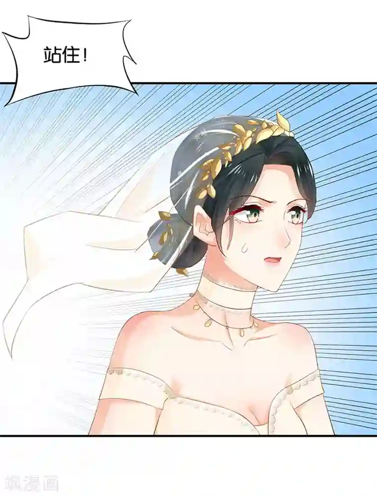 婚爱恋曲第70话