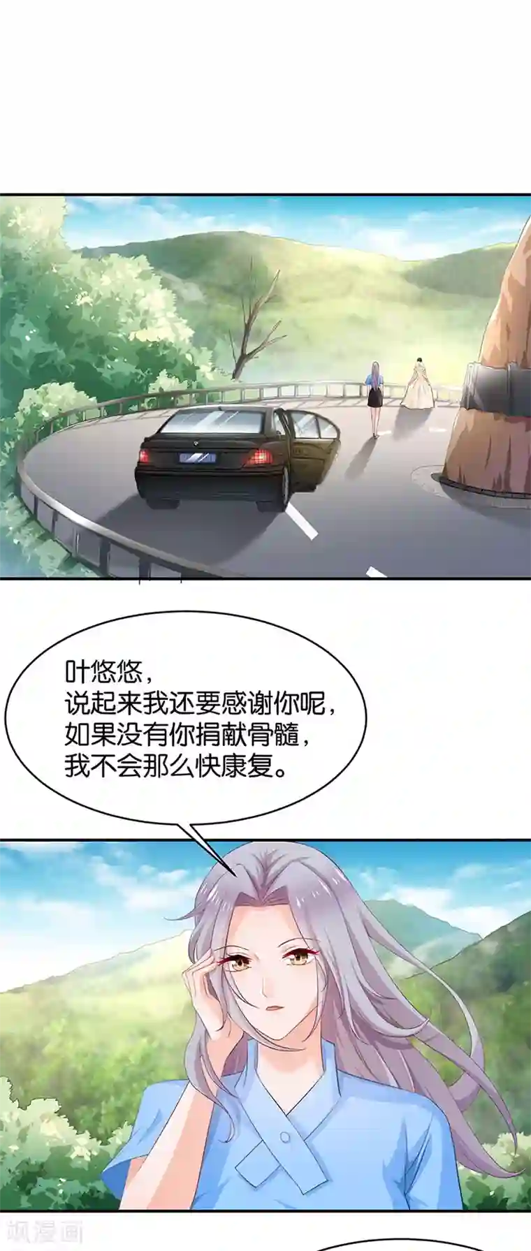 婚爱恋曲第70话