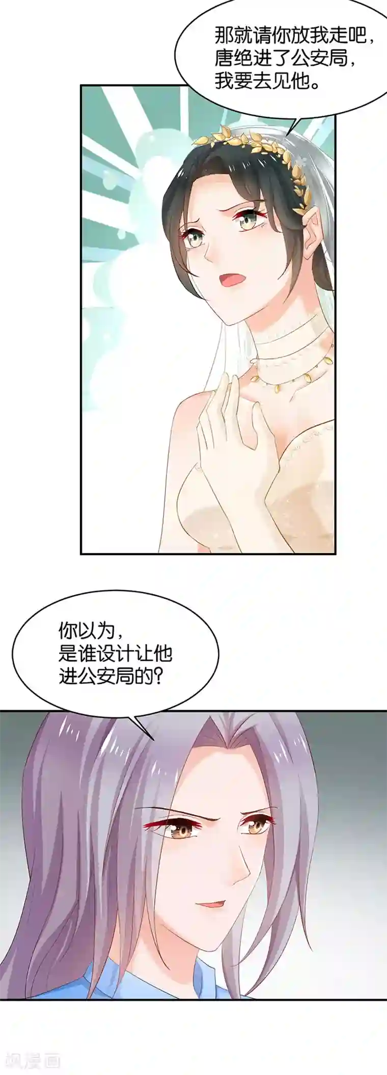 婚爱恋曲第70话