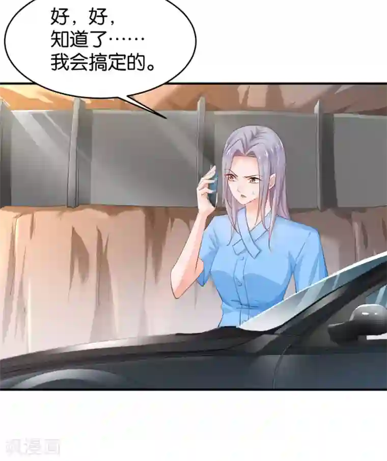 婚爱恋曲第71话