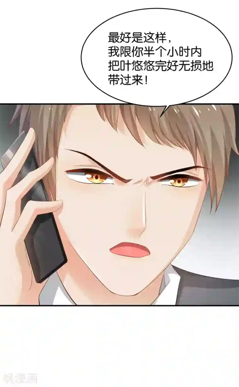 婚爱恋曲第71话