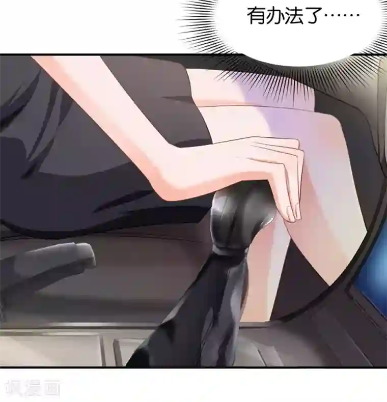 婚爱恋曲第71话