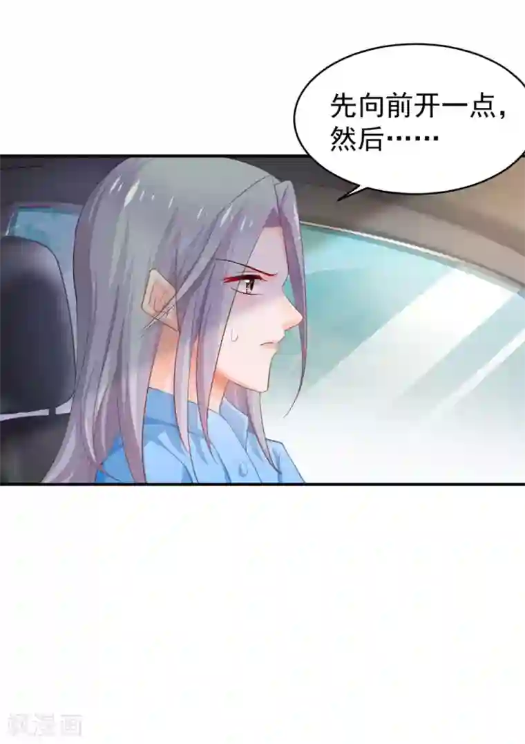 婚爱恋曲第71话