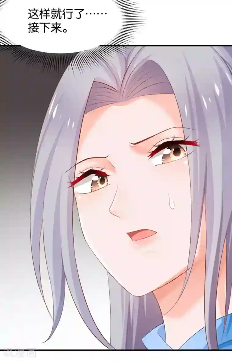 婚爱恋曲第71话