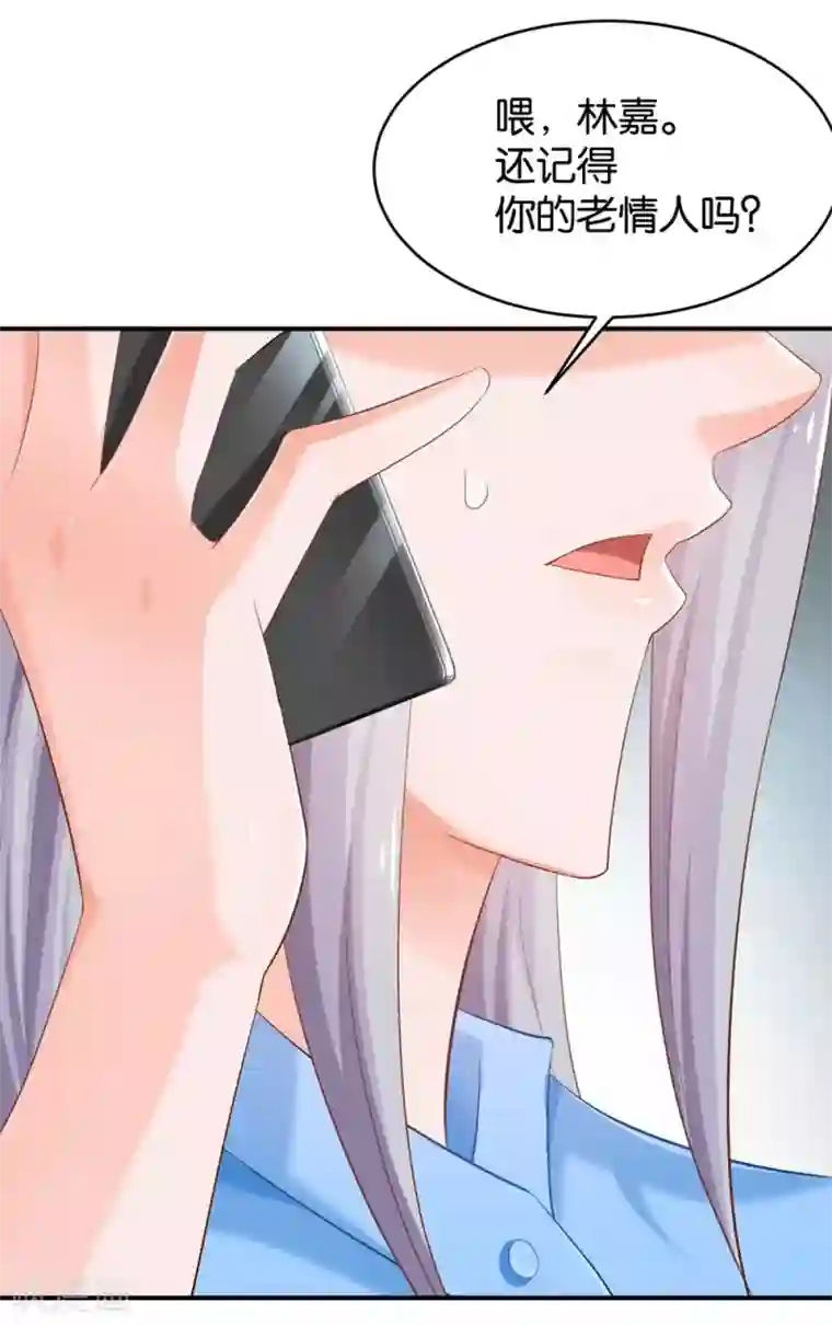 婚爱恋曲第71话