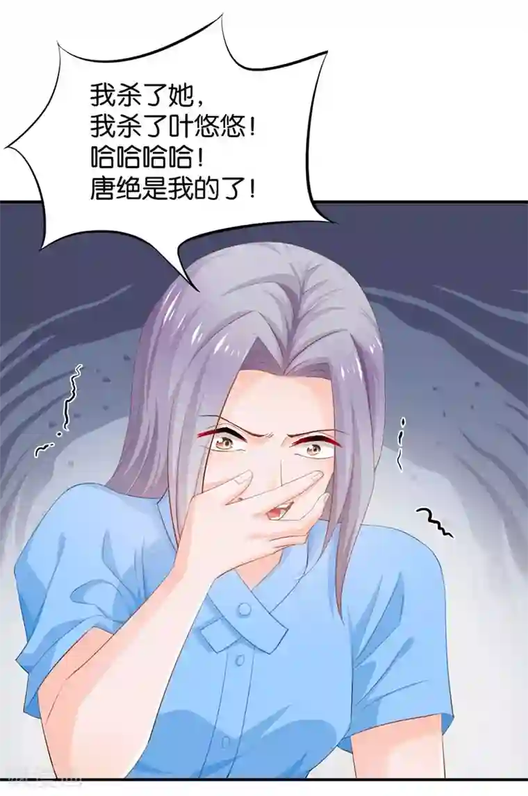 婚爱恋曲第71话