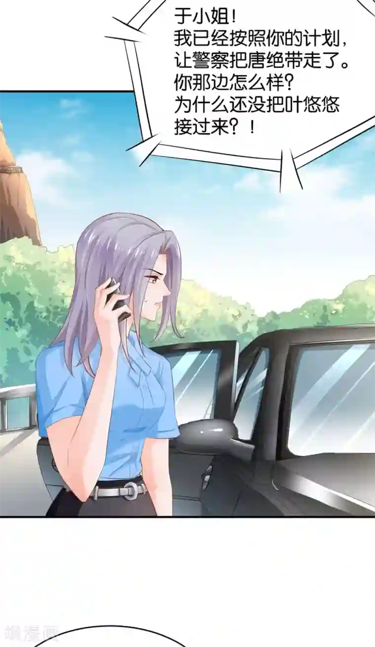 婚爱恋曲第71话