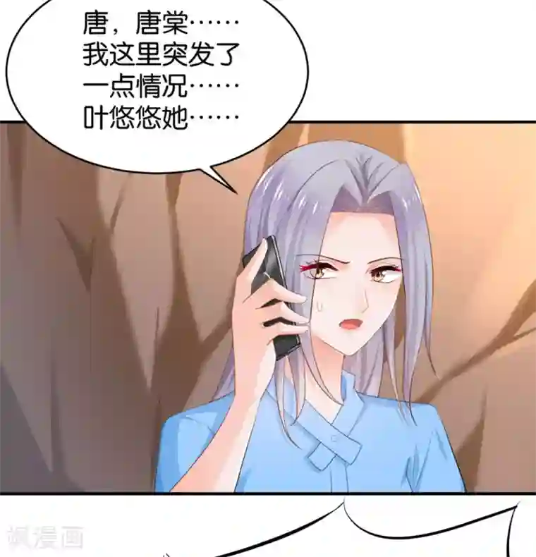 婚爱恋曲第71话