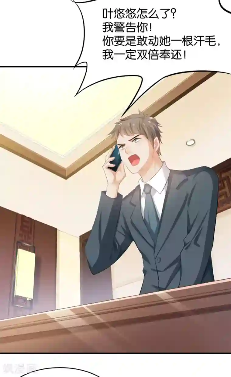 婚爱恋曲第71话