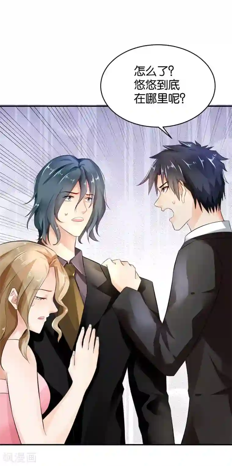 婚爱恋曲第72话