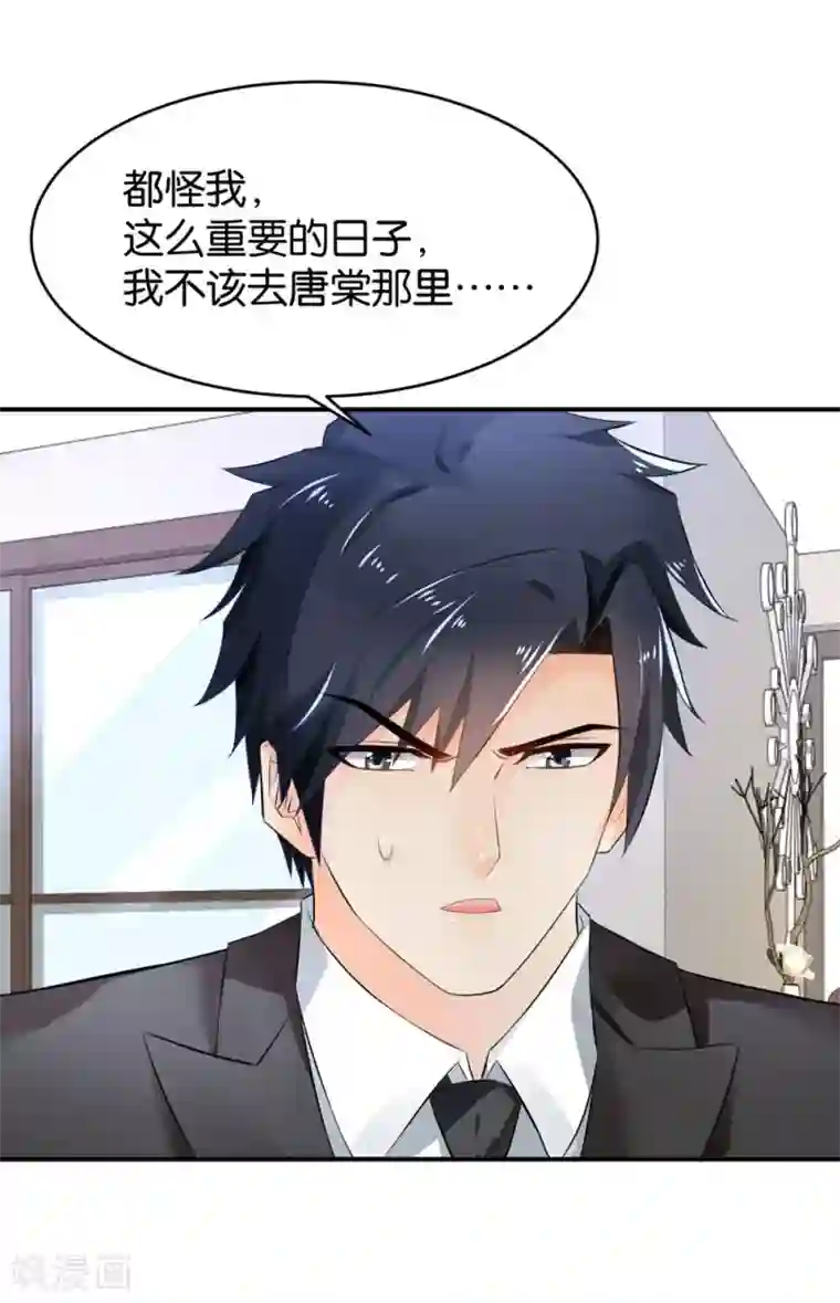 婚爱恋曲第72话