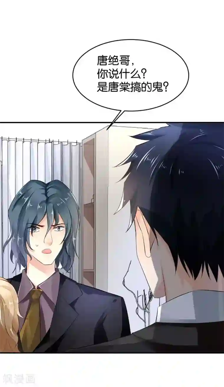 婚爱恋曲第72话