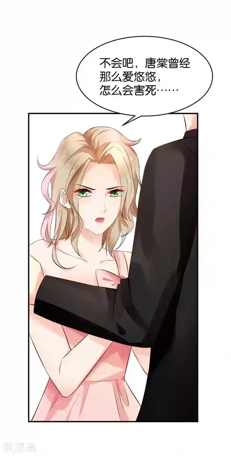 婚爱恋曲第72话