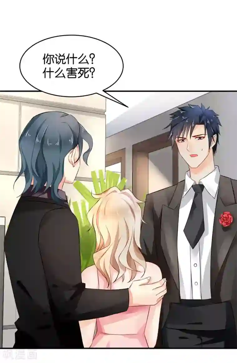 婚爱恋曲第72话