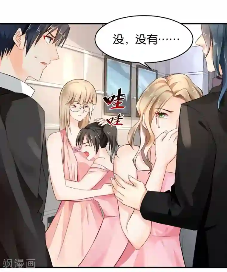 婚爱恋曲第72话