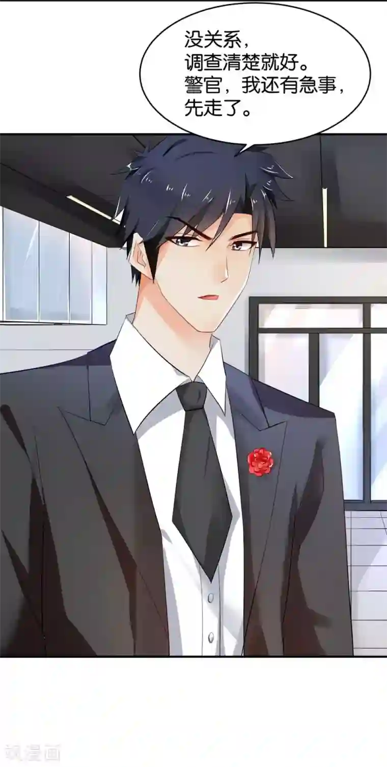 婚爱恋曲第72话