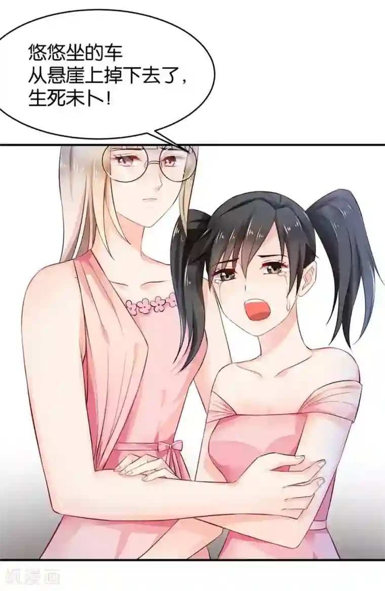 婚爱恋曲第72话