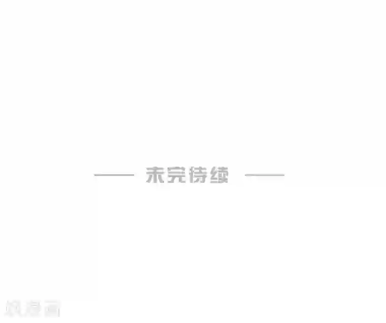 婚爱恋曲第72话