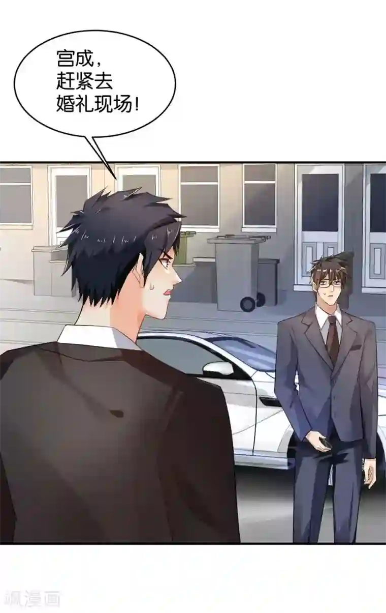 婚爱恋曲第72话