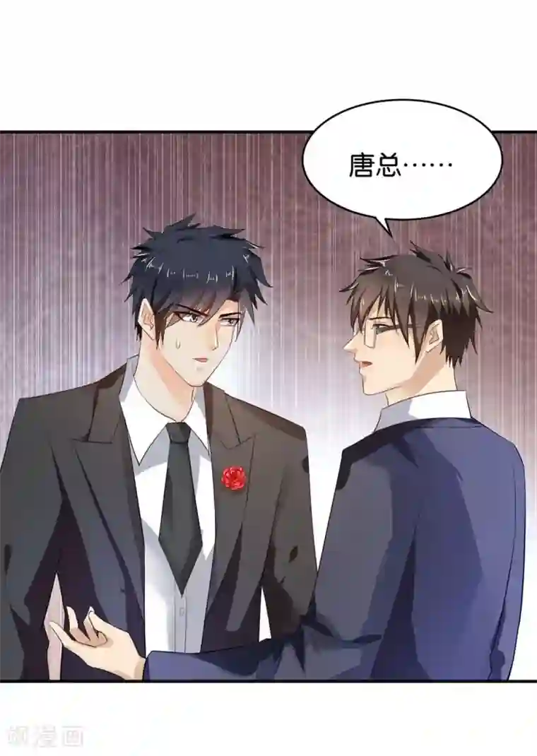 婚爱恋曲第72话