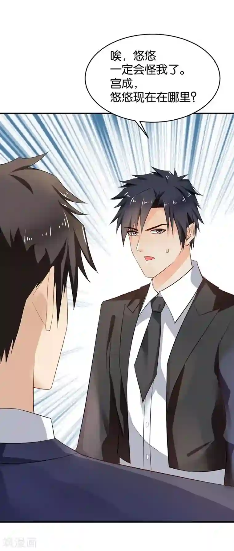 婚爱恋曲第72话