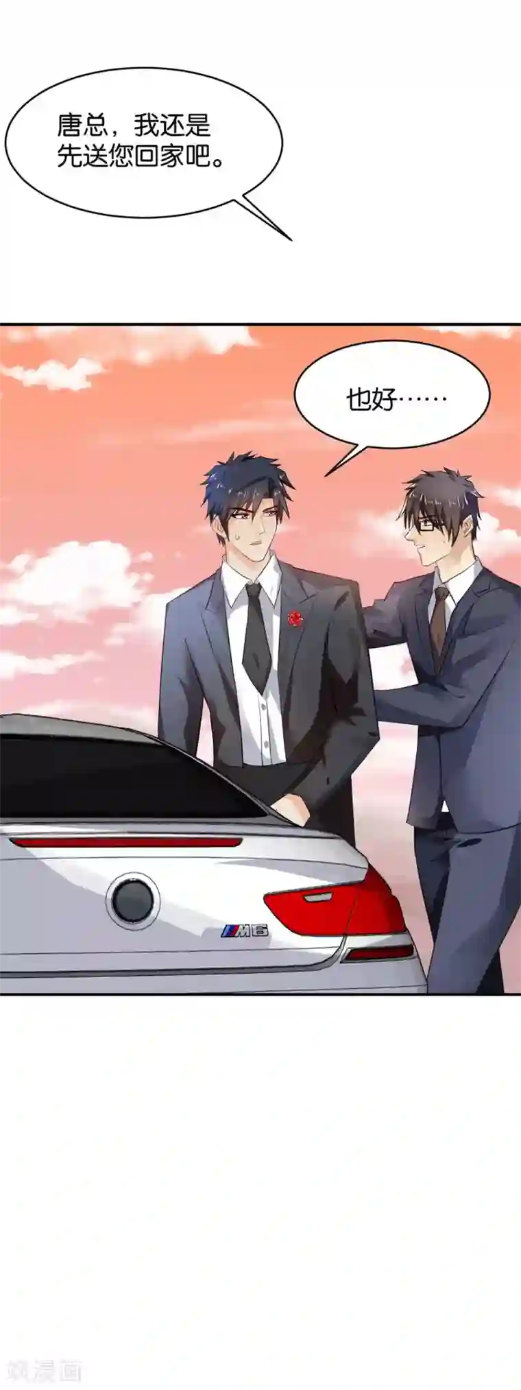 婚爱恋曲第72话