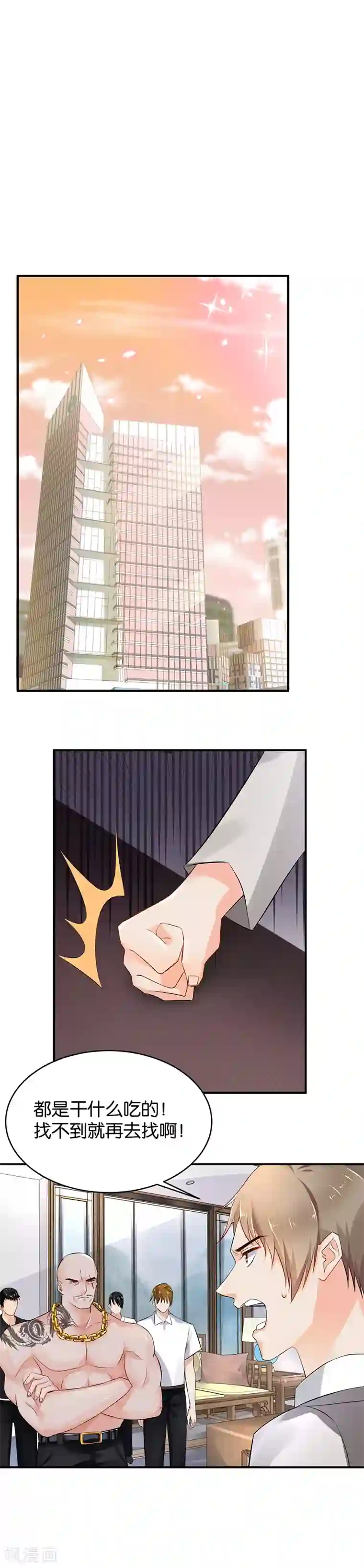 婚爱恋曲第73话