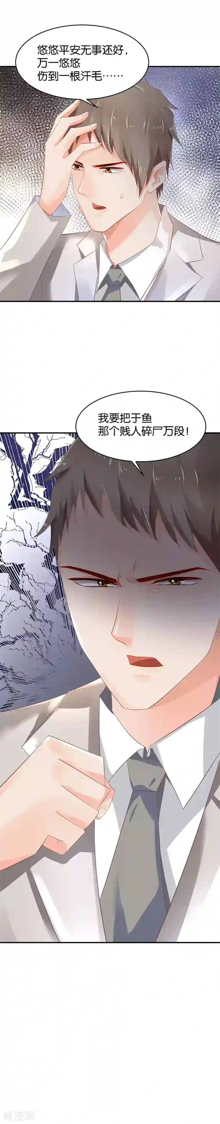 婚爱恋曲第73话