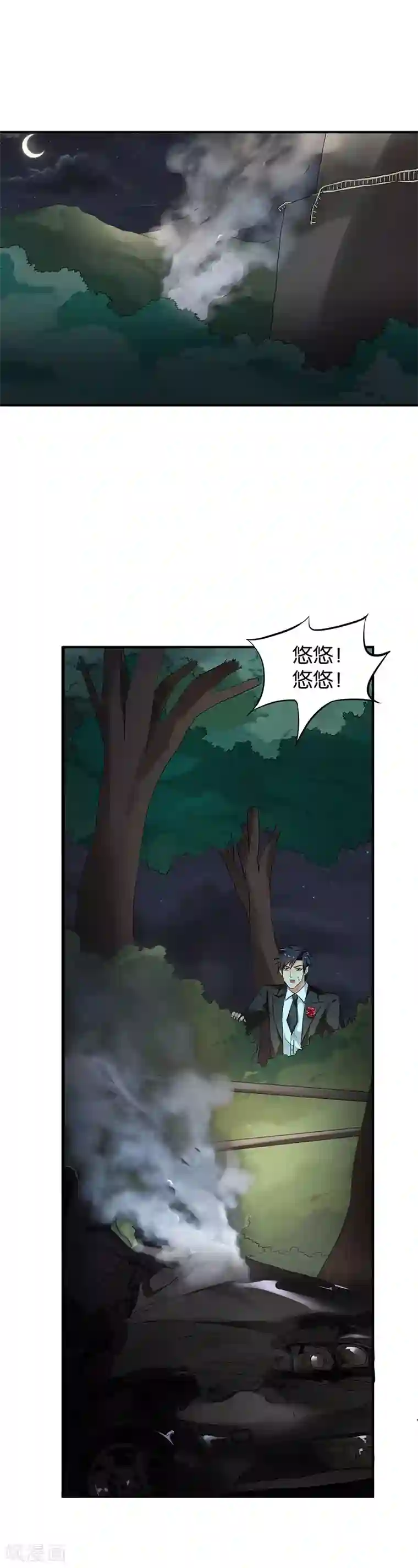 婚爱恋曲第73话