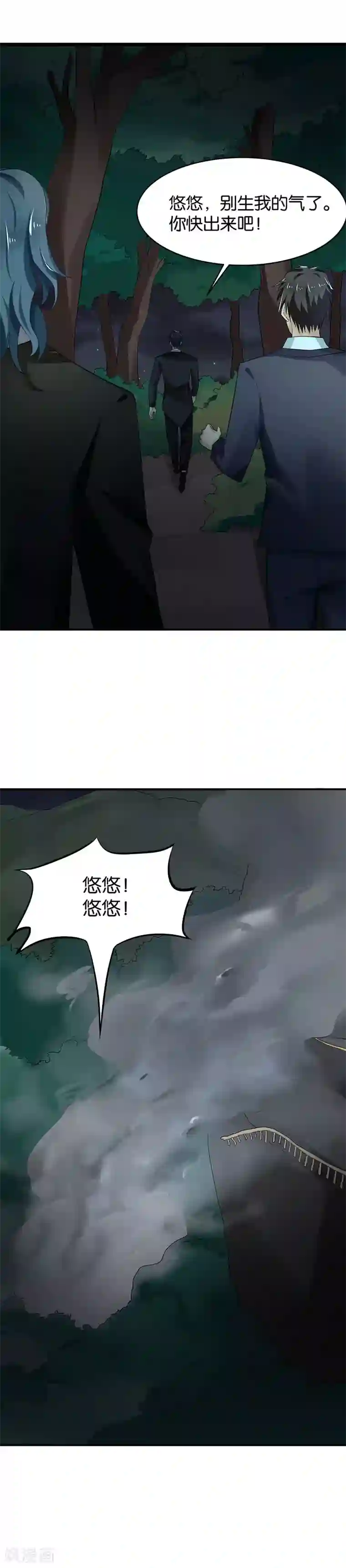 婚爱恋曲第73话