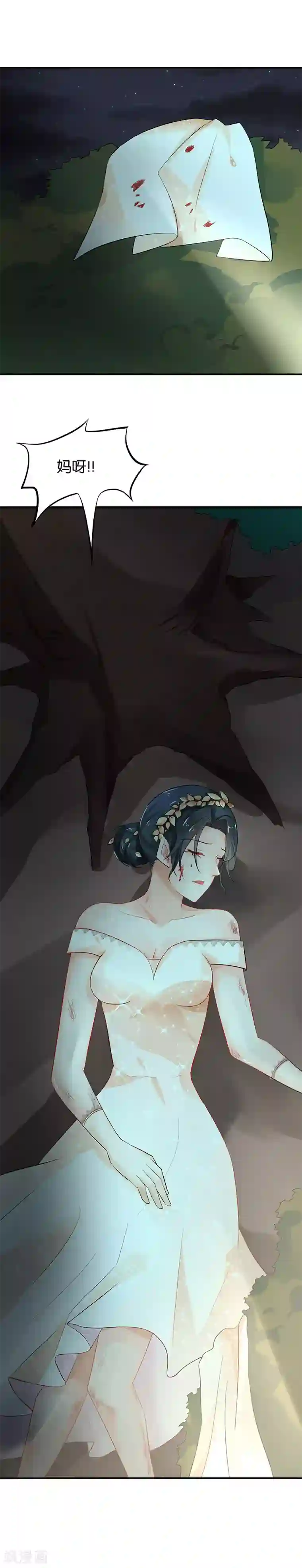 婚爱恋曲第73话