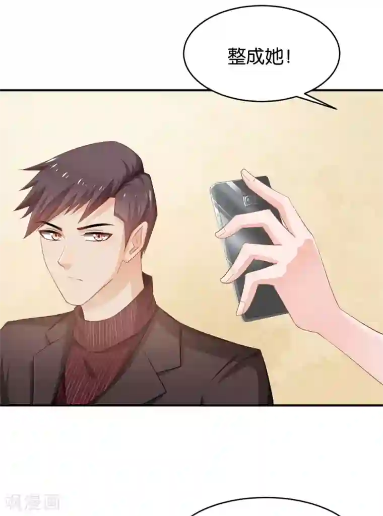 婚爱恋曲第74话
